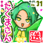 ✳たくまさん✳に送るスタンプbyゆっけ。31
