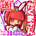 ✳たくまさん✳に送るスタンプbyゆっけ。28