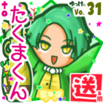 ✳たくまくん✳に送るスタンプbyゆっけ。31