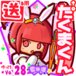 ✳たくまくん✳に送るスタンプbyゆっけ。28