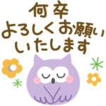 北欧風＊かわいい動物＊丁寧長文スタンプ