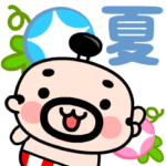 殿様おやじ夏の挨拶・関西弁