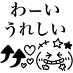 リアクション顔文字♡モノクで可愛い