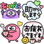 モンスター吹き出し☆カラフルかわいい敬語