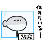無気力なサカバンバスピス