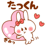 たっくん名前編