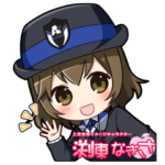 アルピコ交通公式　渕東なぎさLINEスタンプ