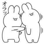 かまってゆるウサギ