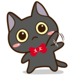 かわいい黒ネコ