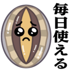ぴえんあわび♥毎日使えるスタンプ
