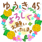 専用45＜大人可愛い敬語＞