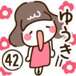 専用42＜女の子＞