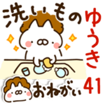 専用41＜家族連絡2＞1日編