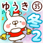 専用35<冬/クリスマス/お正月>2