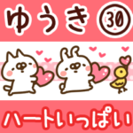 専用30＜ハートいっぱい＞