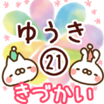 専用21＜きづかい＞