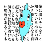 ゴーリスタンプ