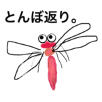 らくがき昆虫スタンプ