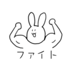 木村くんといっしょに