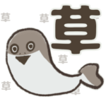 心の声…漏れてた？