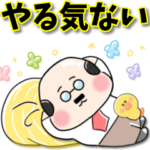 LINEフレンズ♡やる気ない部長　サリー