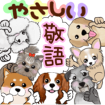 ❤️可愛い色んな犬たち❤️動くスタンプ