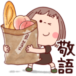 ぶちゃこと夏カフェ（なかよし敬語）