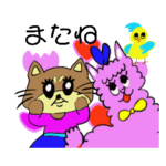 後ほど！またね！明日ね！スタンプ