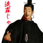 能面公家スタンプ