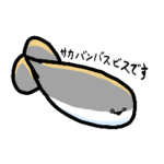 ゆるバンバスピス