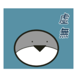 伝わるサカバンバスピス