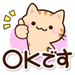 小さいトラネコ☆敬語