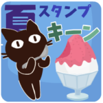 動く!大人かわいい絵本の猫28 夏やすみ