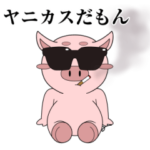 ヤニカスなぶたろー。再販