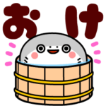 サカバンバスピスのんびり挨拶