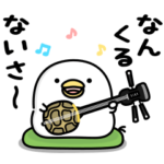 うるせぇトリ16個目