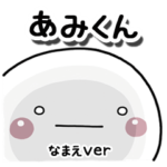 無難な専用のしろまる返事