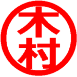 デカ文字すたんぷ