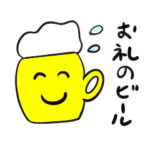 父の日特化　ありがとうございます