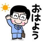 かわいいお父さん♡毎日使えるスタンプ３