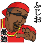 専用スタンプだYO～