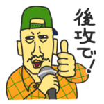 ワックMC 激闘!バトル篇