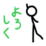 293Projectの棒人間 その２