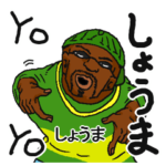 専用名前スタンプだYO!