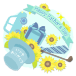 父の日!　義父＆父用　丁寧＆普通