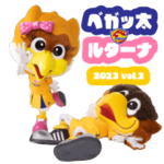 ベガルタ仙台 ベガッ太&ルターナ 2023 02
