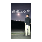 いつでも使える神スタンプ！