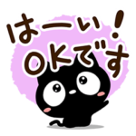 クロネコすたんぷ☆長文