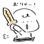 シンプルかわいい、 だびくんスタンプ3