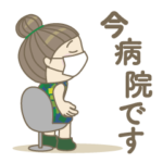 日常よく使う言葉 No81